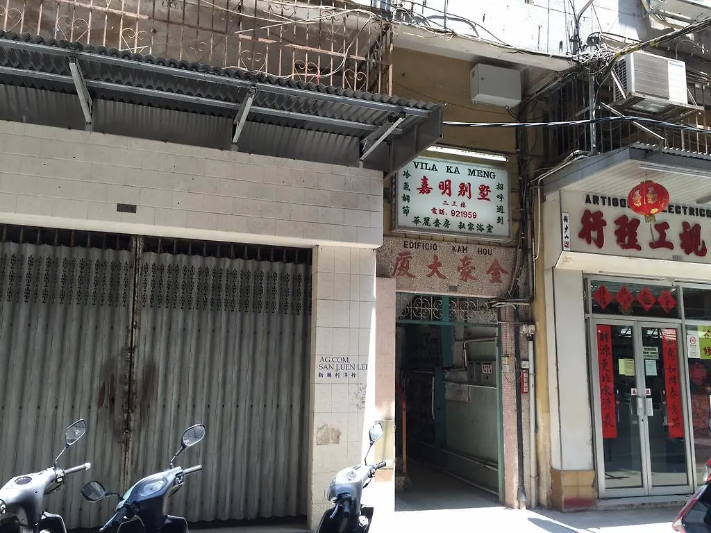 Guest house Villa Ka Meng Macau